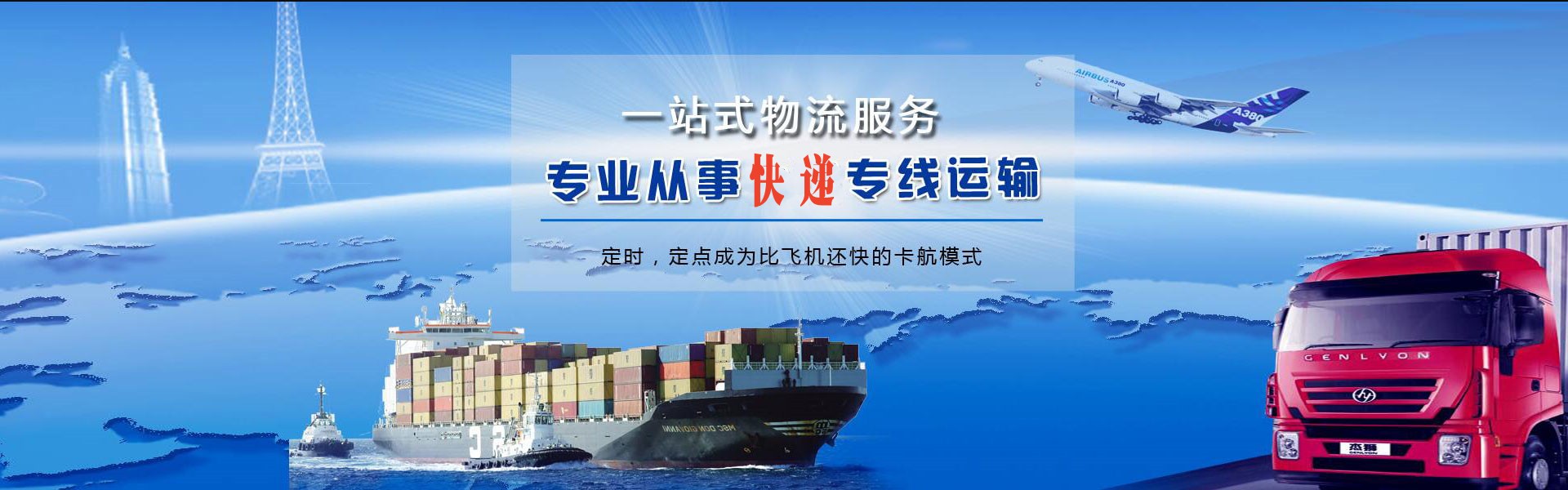 秦都到葡萄牙物流公司-秦都至葡萄牙物流专线-秦都空运到葡萄牙-优时通物流有限公司
