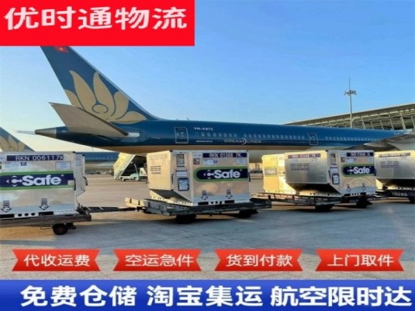 秦都到葡萄牙空运加急专线